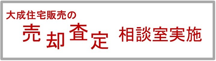 売却査定アイコン